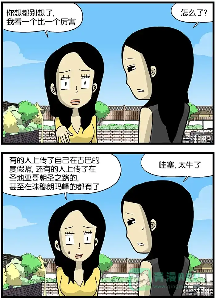 《高斯电子公司(今日宜加油)》[第593话] 竞赛 第2页