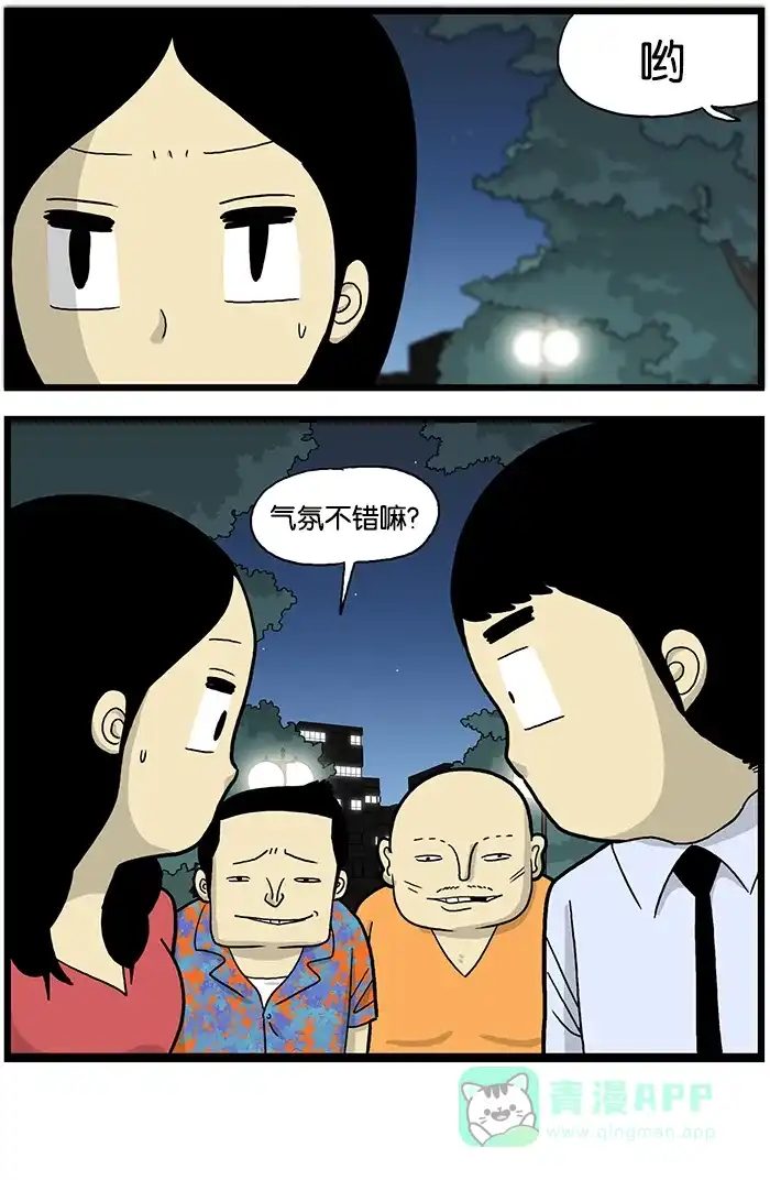 《高斯电子公司(今日宜加油)》[第595话] 住院 第4页