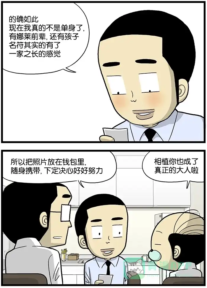 《高斯电子公司(今日宜加油)》[第602话] 超声波照片 第3页