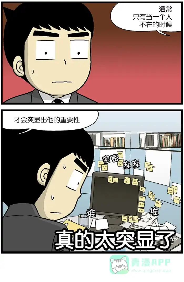 《高斯电子公司(今日宜加油)》[第611话] 出院 第4页