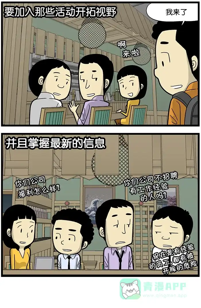 《高斯电子公司(今日宜加油)》[第619话] 研究活动 第4页