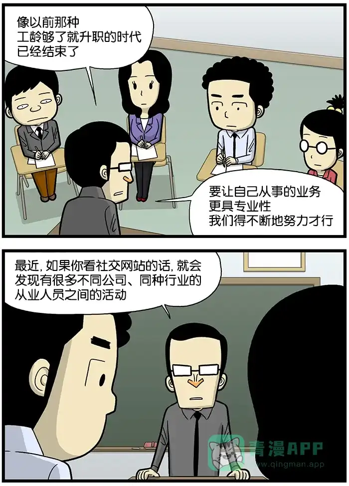 《高斯电子公司(今日宜加油)》[第619话] 研究活动 第3页