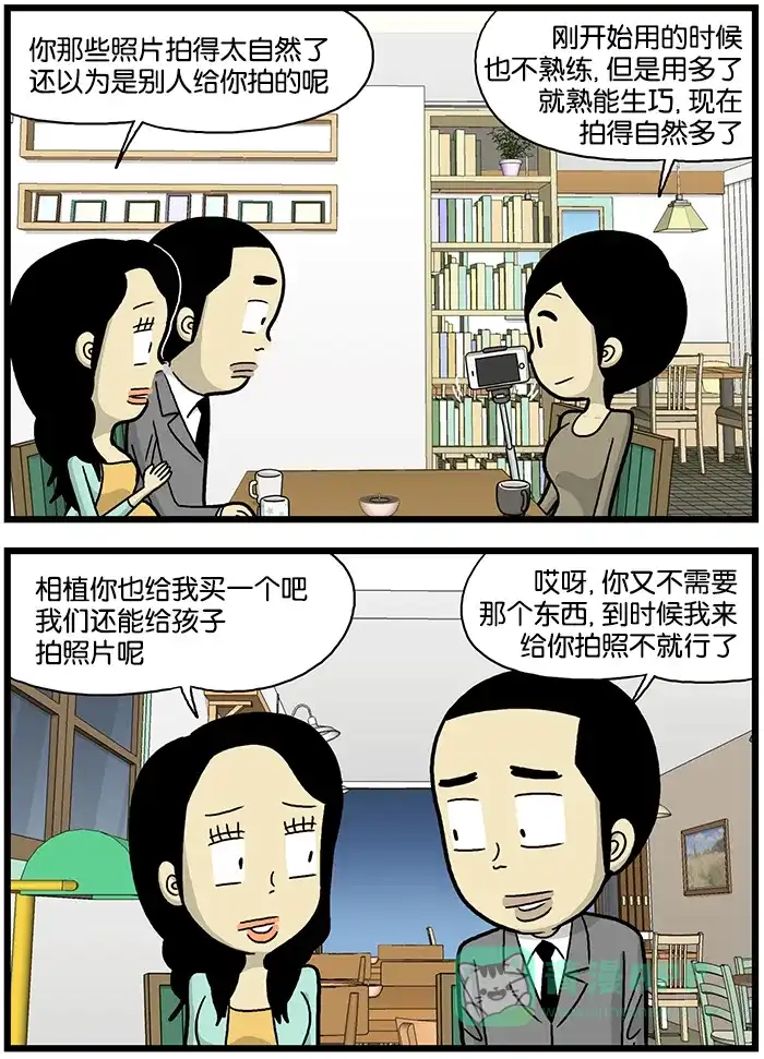 《高斯电子公司(今日宜加油)》[第622话] 自拍神器 第3页