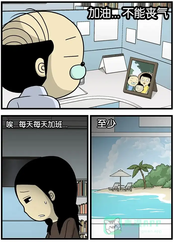 《高斯电子公司(今日宜加油)》[第623话] 照片 第2页