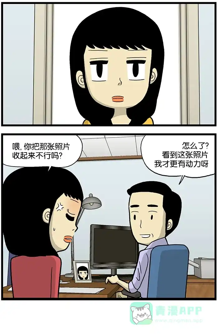 《高斯电子公司(今日宜加油)》[第623话] 照片 第4页
