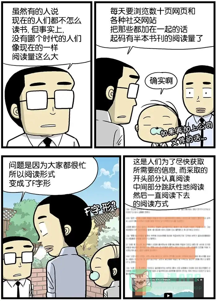 《高斯电子公司(今日宜加油)》[第625话] 阅读方式 第2页