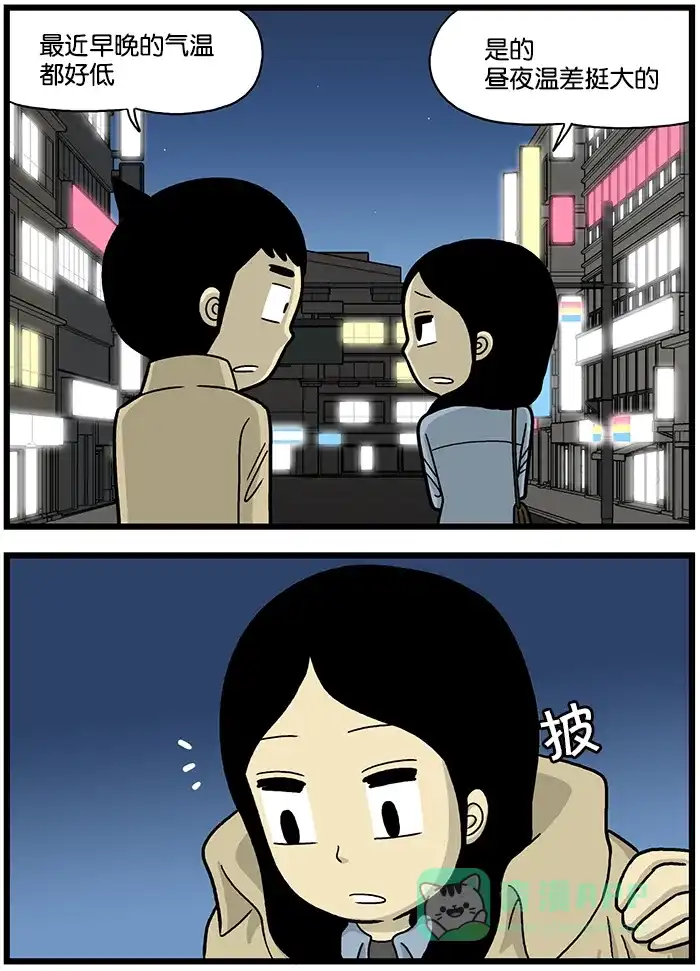 《高斯电子公司(今日宜加油)》[第632话] 昼夜温差 第2页