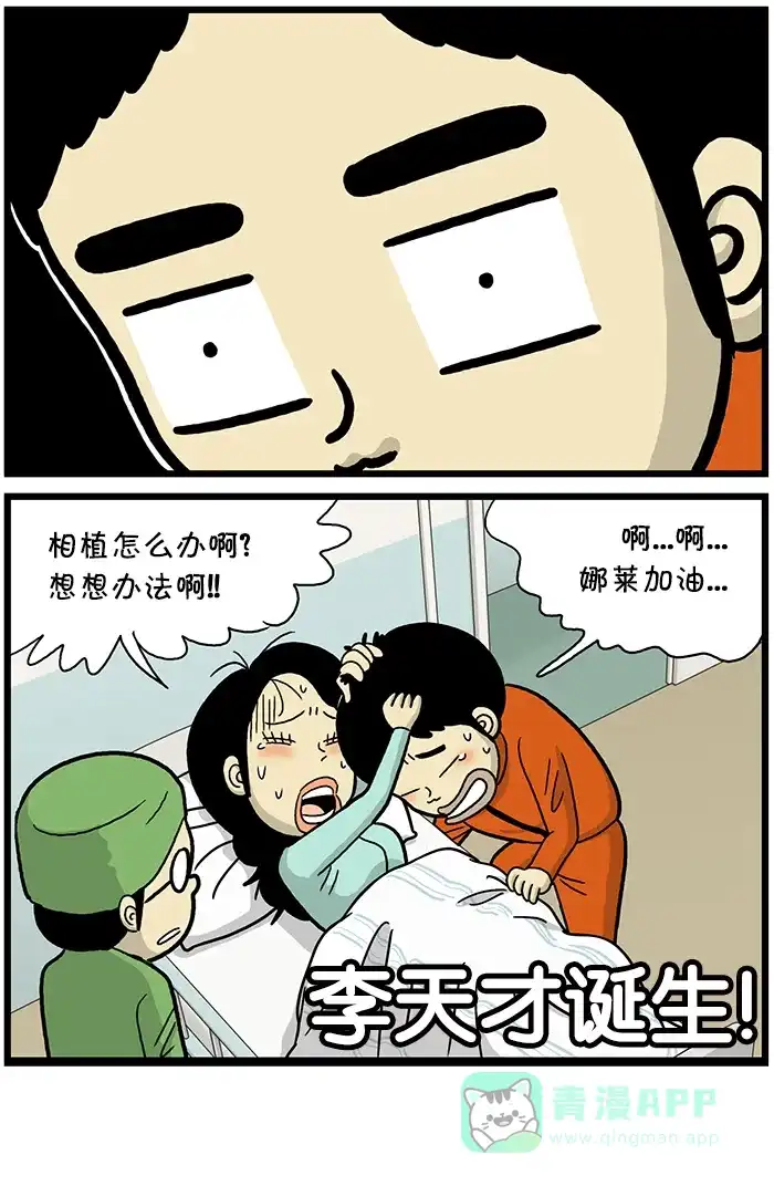 《高斯电子公司(今日宜加油)》[第637话] 发型 第4页