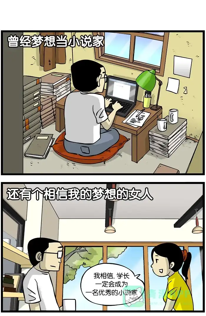 《高斯电子公司(今日宜加油)》[第64话] 用不上的才能 第1页