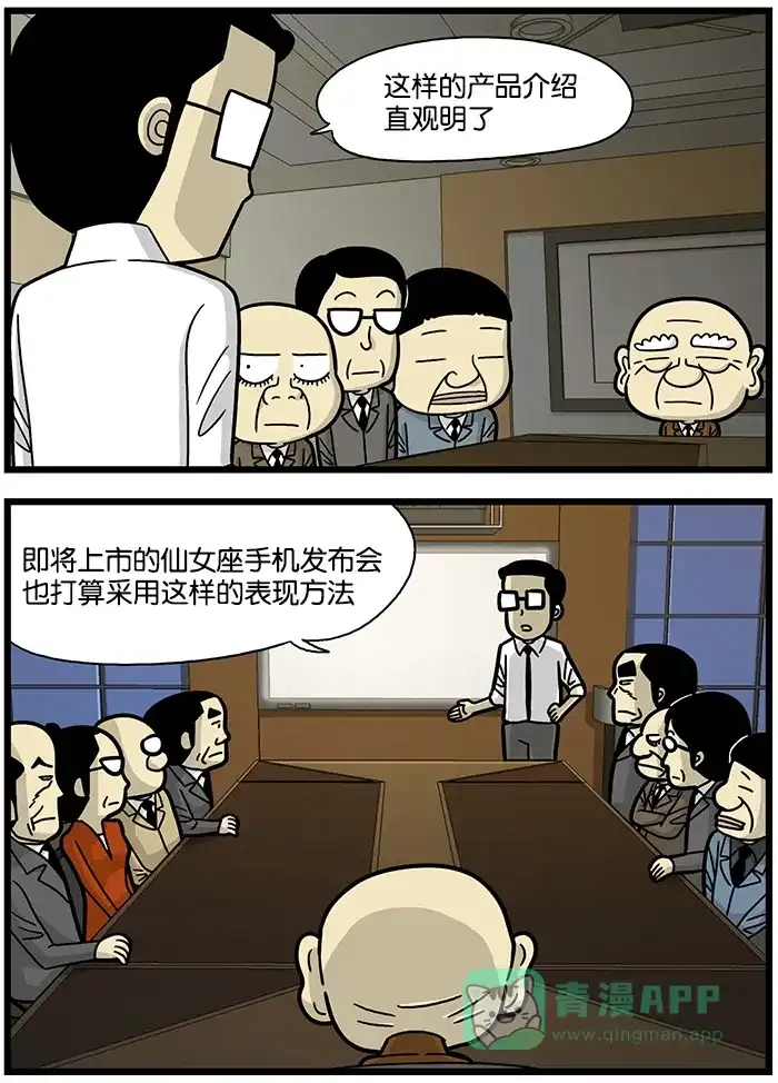 《高斯电子公司(今日宜加油)》[第640话] 沙发 第3页