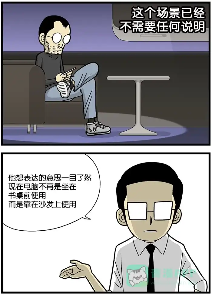 《高斯电子公司(今日宜加油)》[第640话] 沙发 第2页