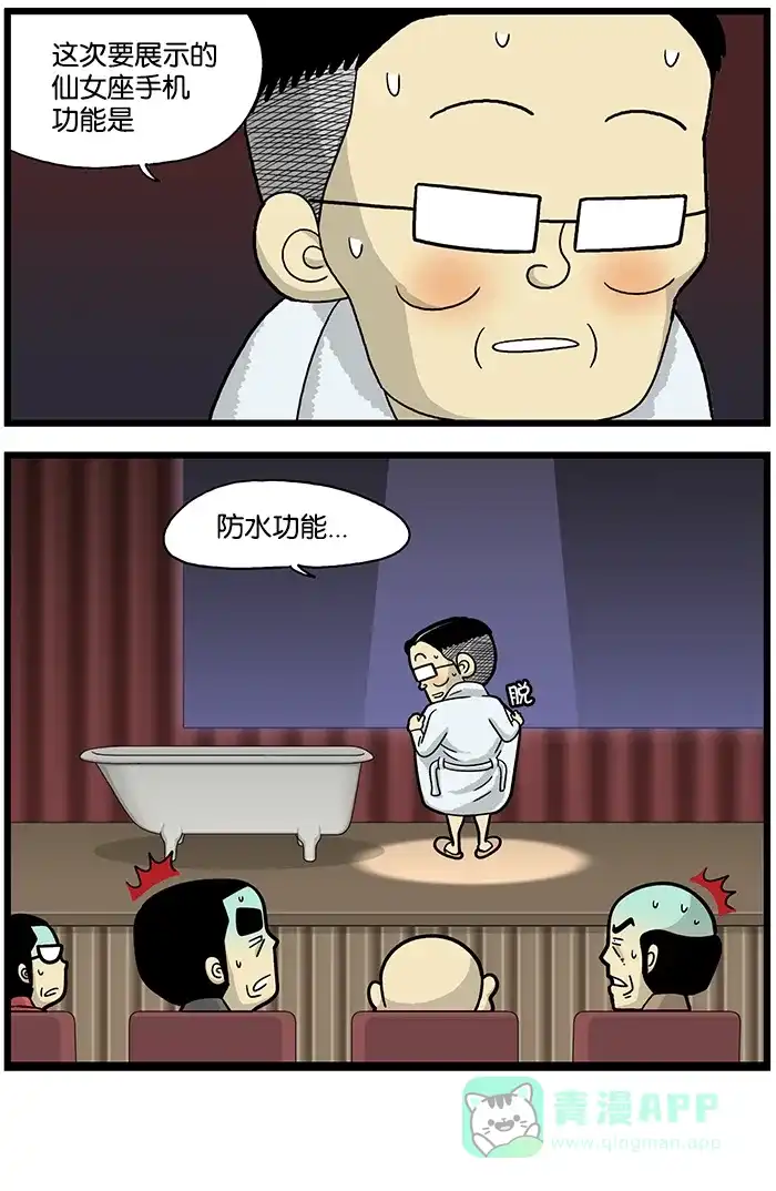 《高斯电子公司(今日宜加油)》[第640话] 沙发 第4页