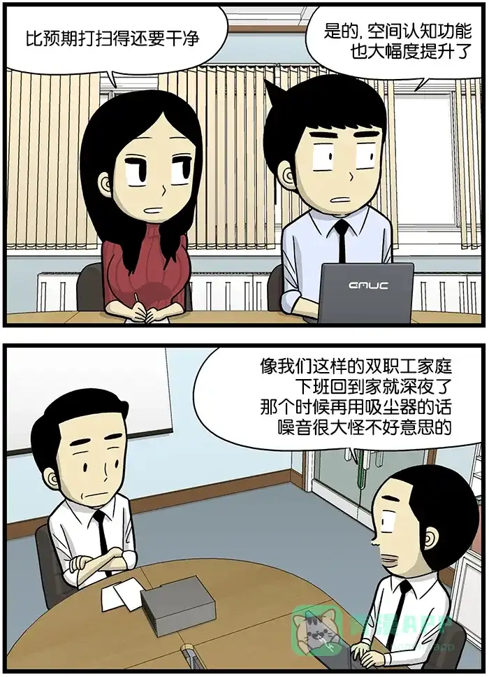 《高斯电子公司(今日宜加油)》[第641话] 产品测试 第2页