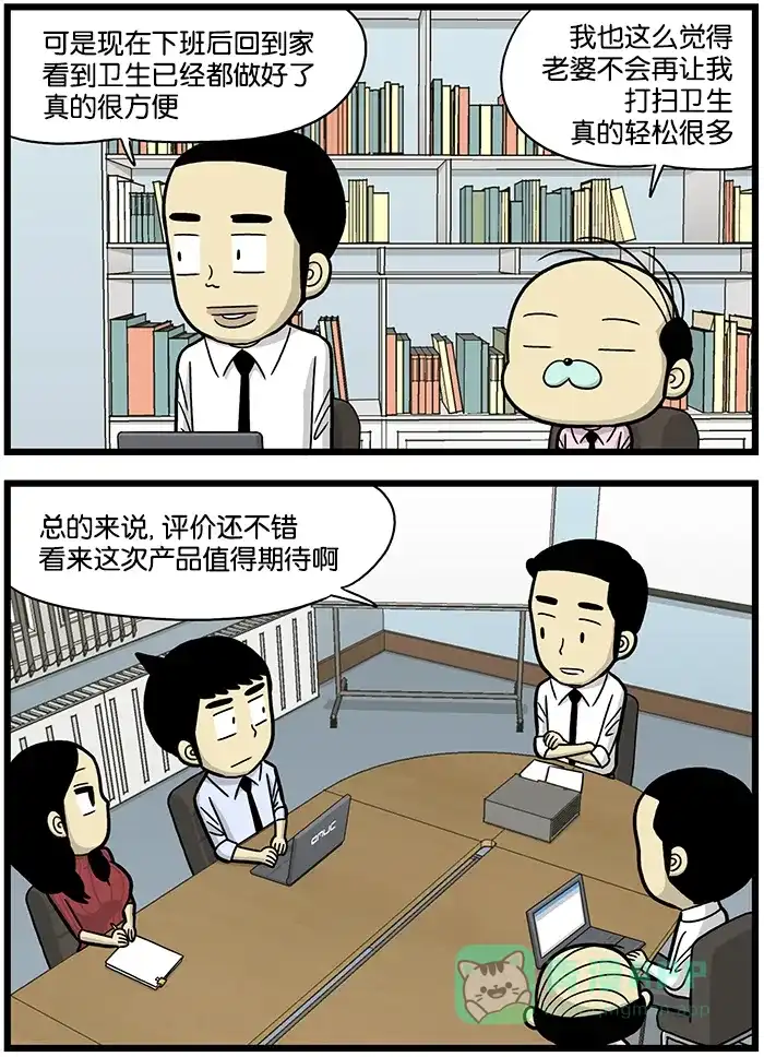 《高斯电子公司(今日宜加油)》[第641话] 产品测试 第3页