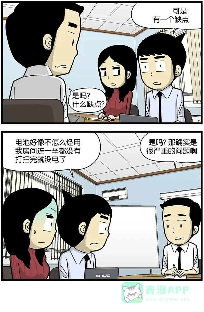 《高斯电子公司(今日宜加油)》[第641话] 产品测试 第4页