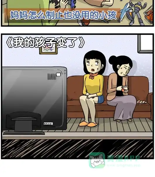 《高斯电子公司(今日宜加油)》[第65话] 讨厌的节目 第4页