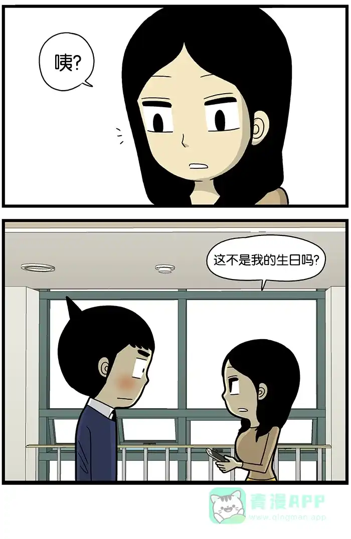 《高斯电子公司(今日宜加油)》[第655话] 留意 第4页