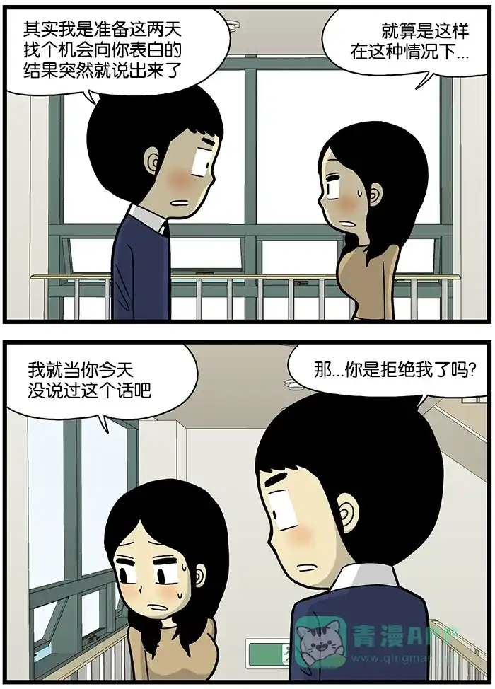 《高斯电子公司(今日宜加油)》[第657话] 答复 第2页