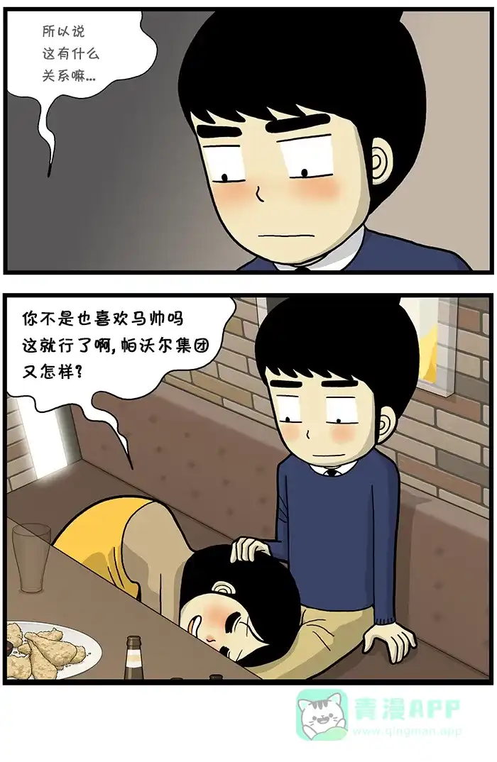 《高斯电子公司(今日宜加油)》[第657话] 答复 第4页