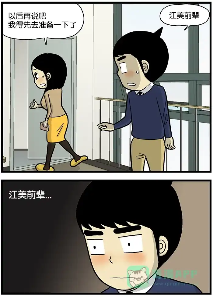 《高斯电子公司(今日宜加油)》[第657话] 答复 第3页