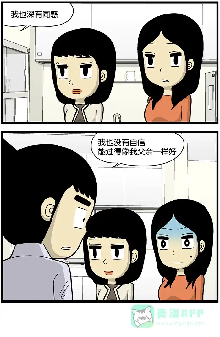 《高斯电子公司(今日宜加油)》[第671话] 时代逆转 第4页