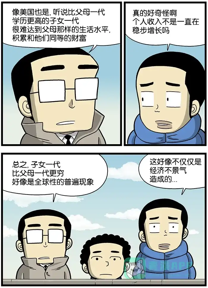 《高斯电子公司(今日宜加油)》[第671话] 时代逆转 第3页