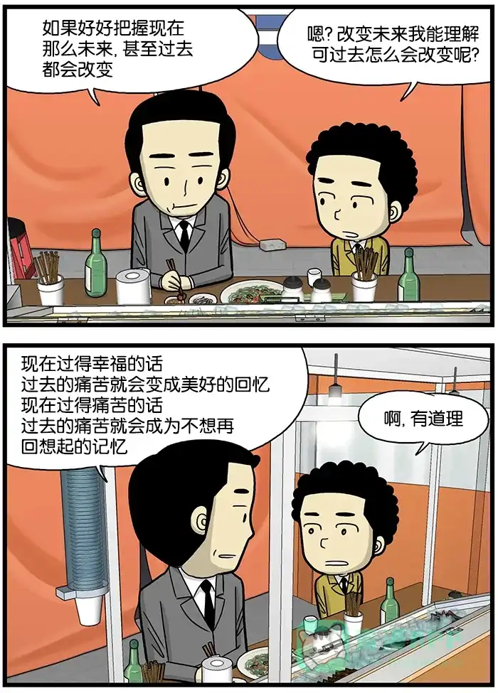 《高斯电子公司(今日宜加油)》[第676话] 现在 第3页