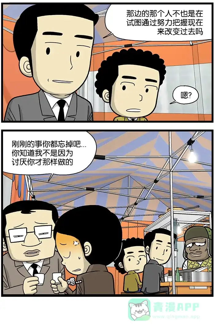 《高斯电子公司(今日宜加油)》[第676话] 现在 第4页