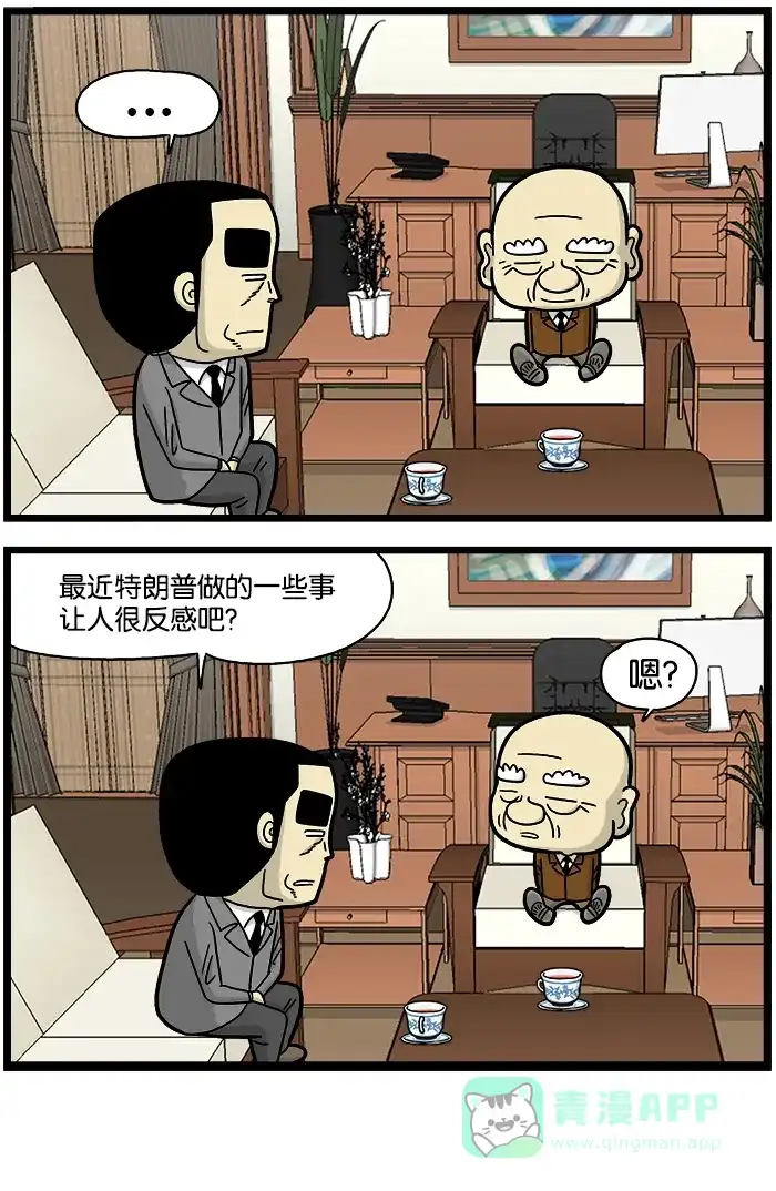 《高斯电子公司(今日宜加油)》[第683话] 说上司坏话 第4页
