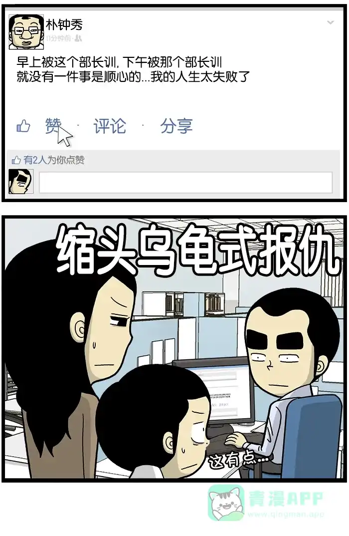 《高斯电子公司(今日宜加油)》[第690话] 当面 第4页