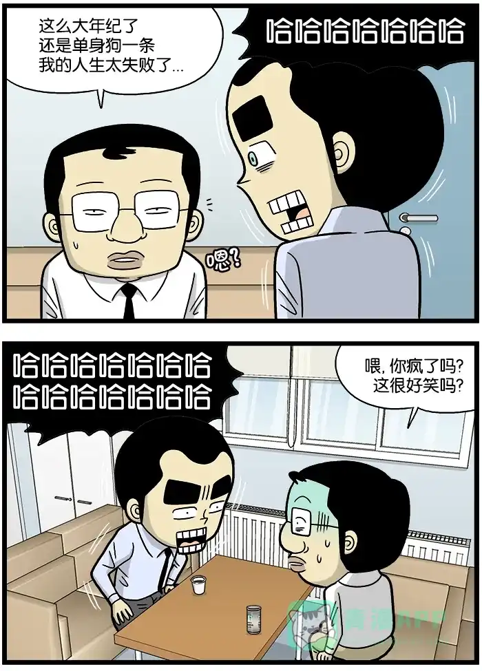 《高斯电子公司(今日宜加油)》[第690话] 当面 第3页