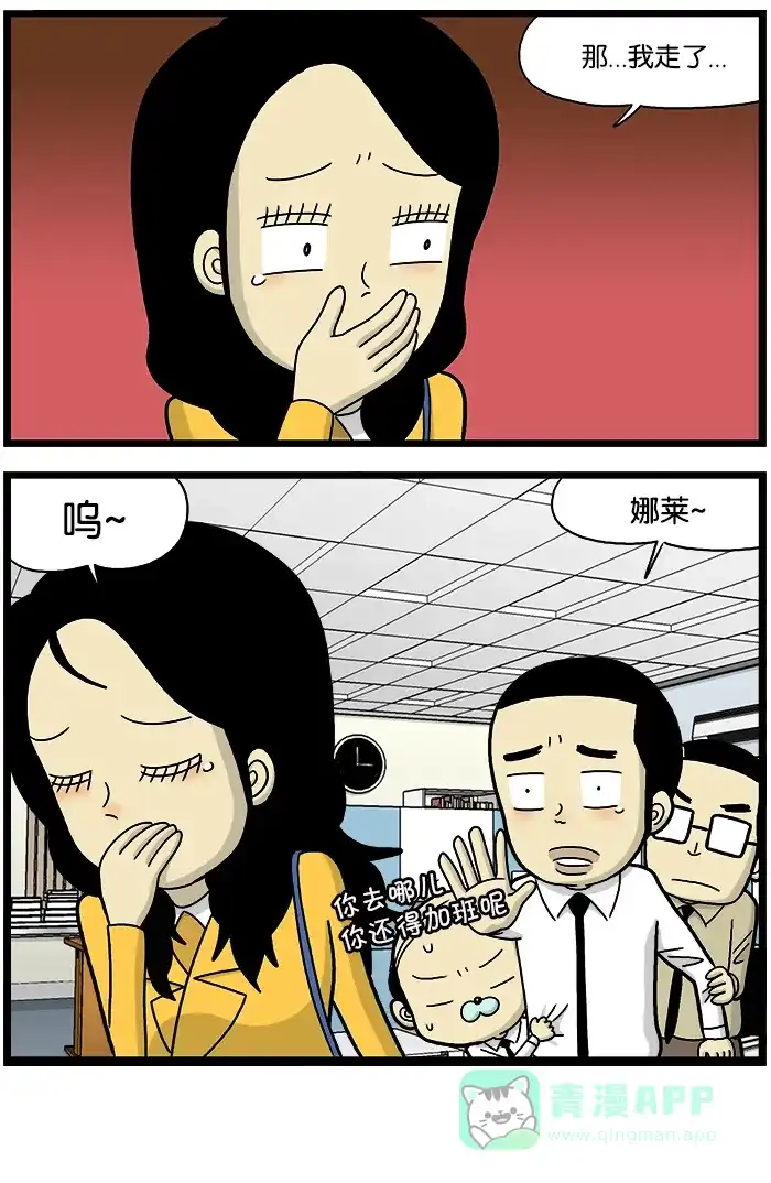 《高斯电子公司(今日宜加油)》[第691话] 离别 第4页