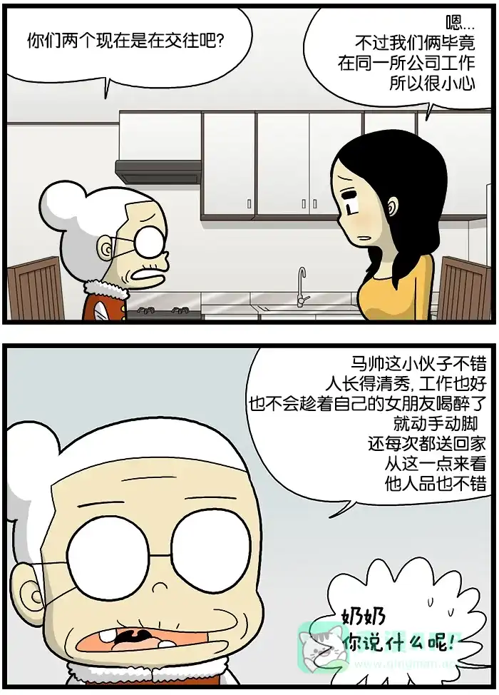 《高斯电子公司(今日宜加油)》[第692话] 印象 第3页