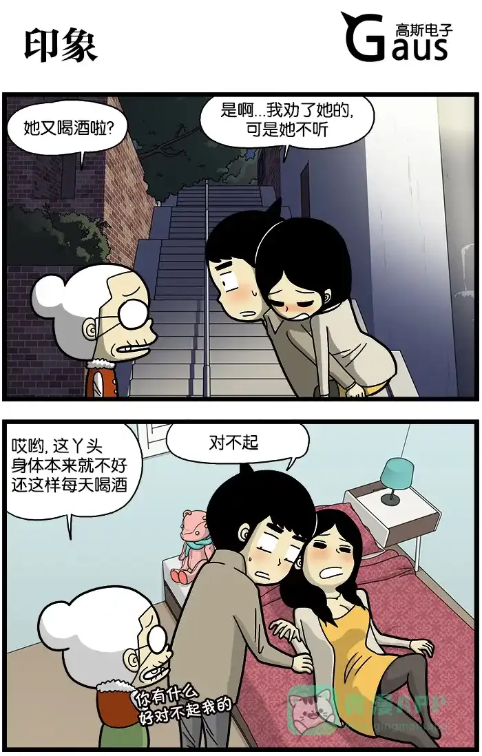 《高斯电子公司(今日宜加油)》[第692话] 印象 第1页