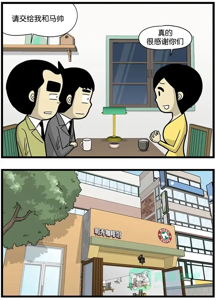 《高斯电子公司(今日宜加油)》[第697话] 企业管理诊断 第3页