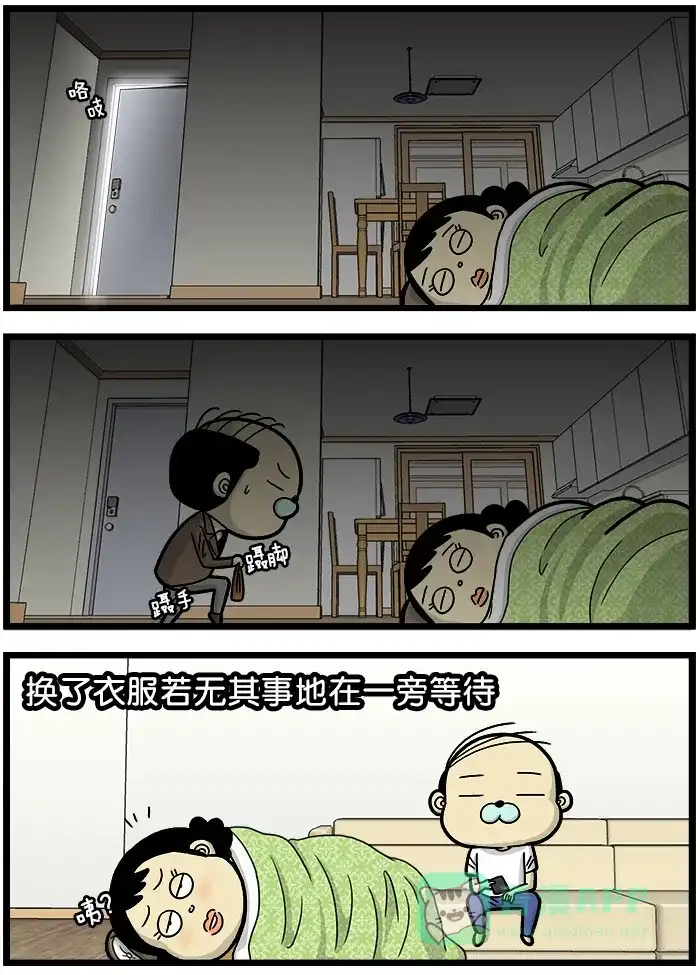 《高斯电子公司(今日宜加油)》[第698话] 实际案例 第3页