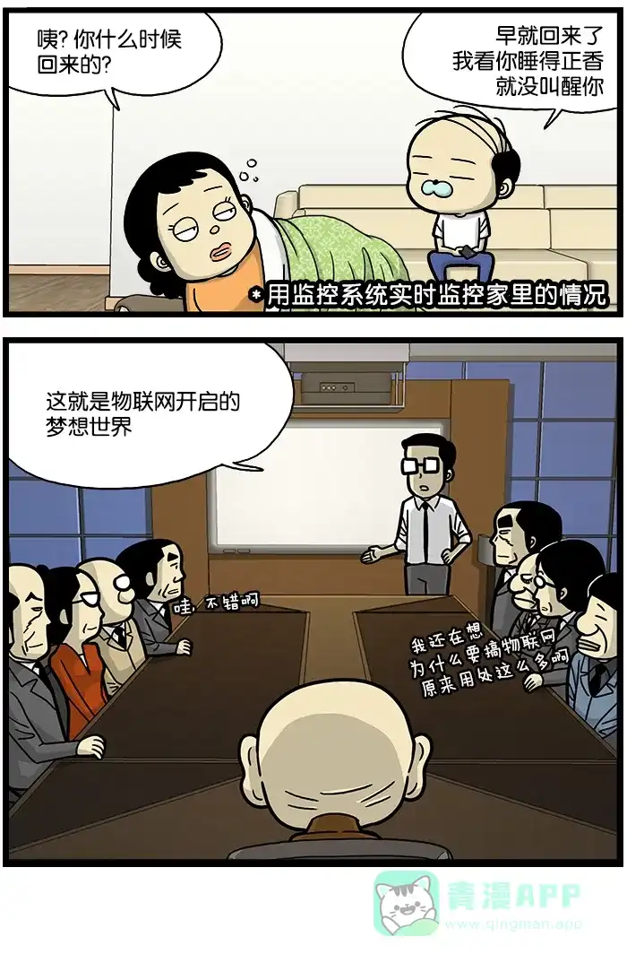 《高斯电子公司(今日宜加油)》[第698话] 实际案例 第4页