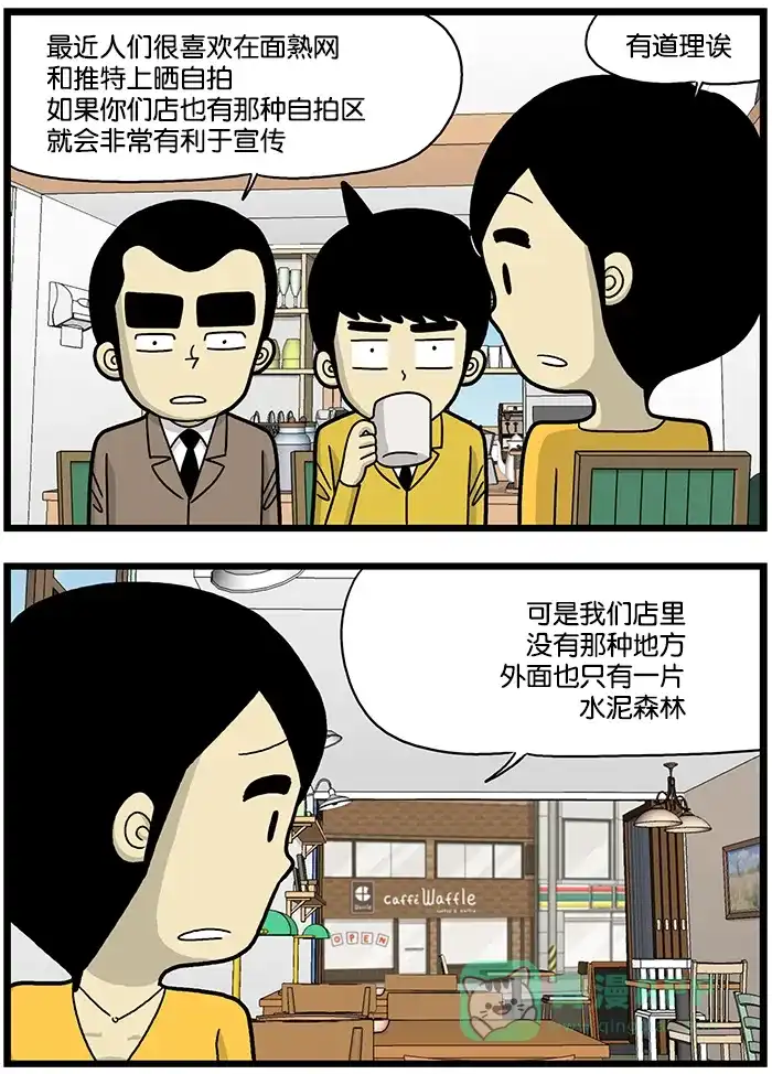 《高斯电子公司(今日宜加油)》[第701话] 自拍区 第2页