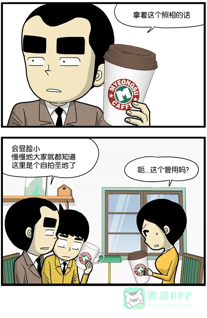 《高斯电子公司(今日宜加油)》[第701话] 自拍区 第4页
