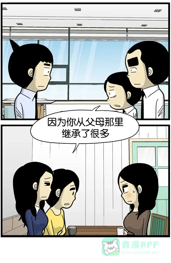 《高斯电子公司(今日宜加油)》[第702话] 共同点 第4页