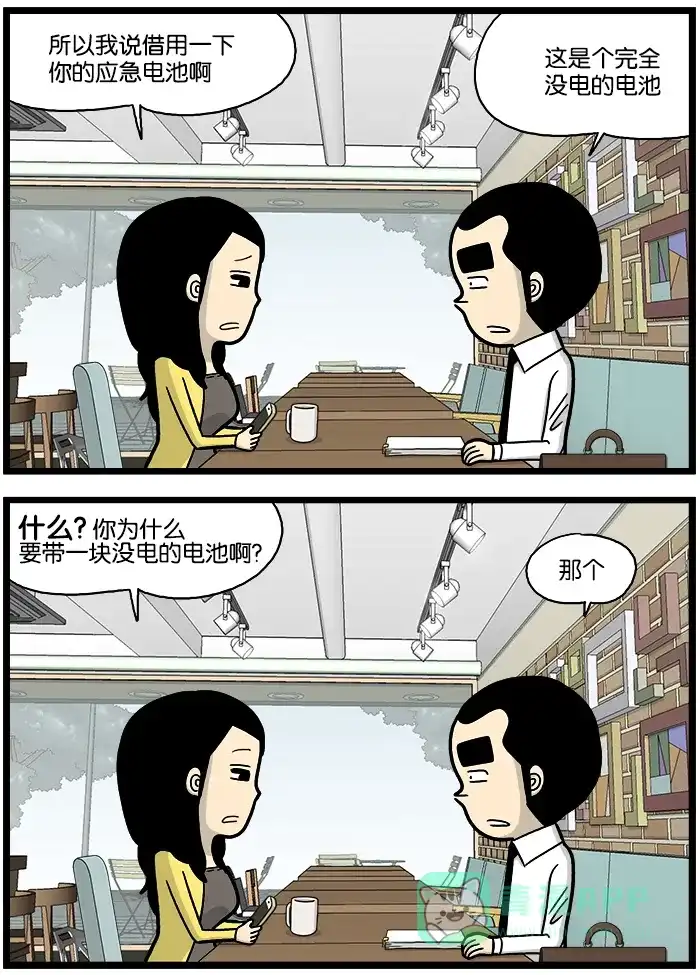 《高斯电子公司(今日宜加油)》[第704话] 电池 第3页