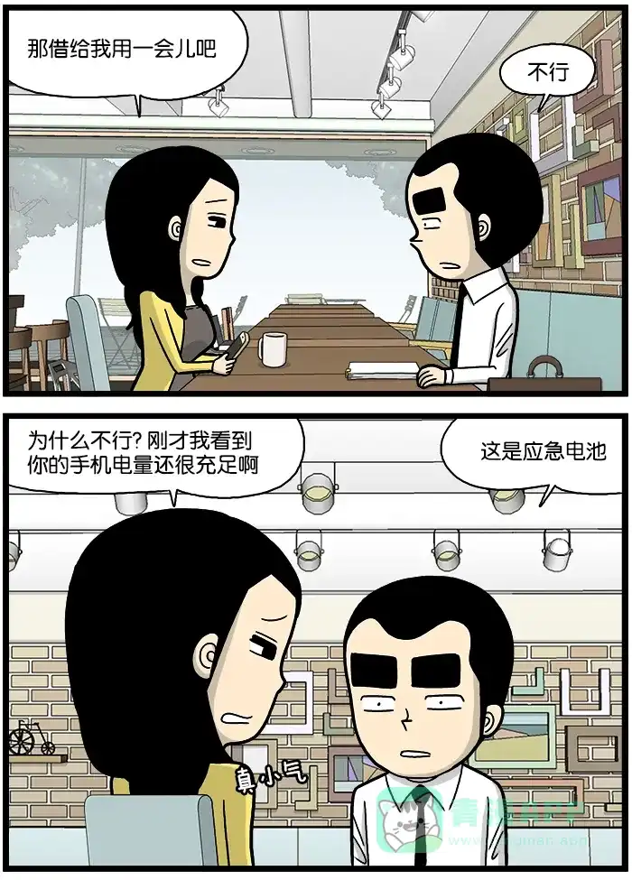 《高斯电子公司(今日宜加油)》[第704话] 电池 第2页