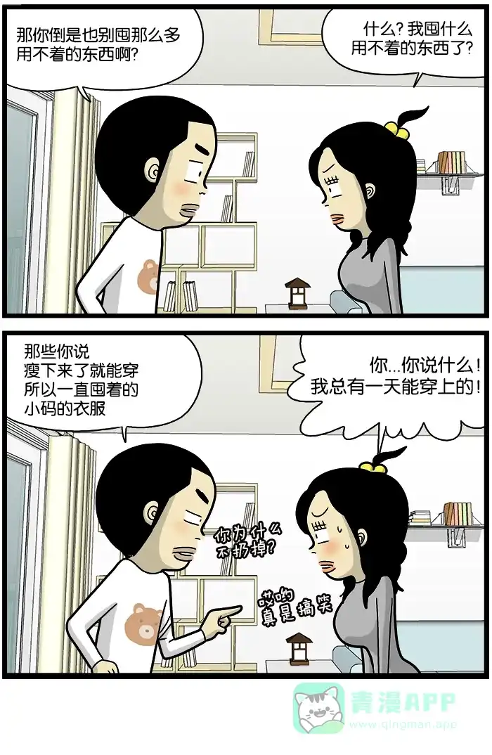 《高斯电子公司(今日宜加油)》[第707话] 用不着的东西 第4页