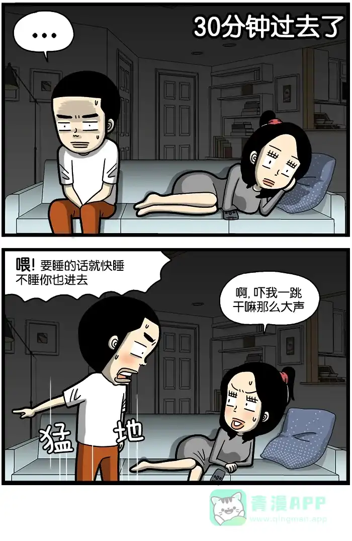 《高斯电子公司(今日宜加油)》[第725话] 夫妻对话 第4页