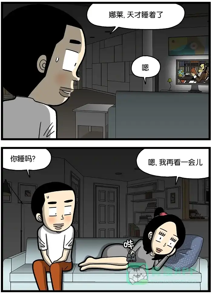 《高斯电子公司(今日宜加油)》[第725话] 夫妻对话 第2页