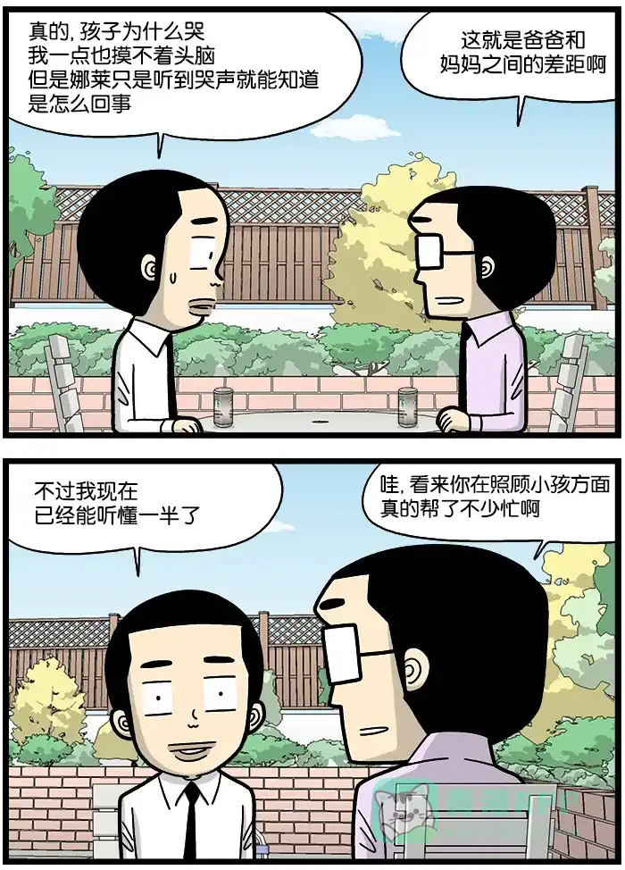 《高斯电子公司(今日宜加油)》[第727话] 理解 第3页
