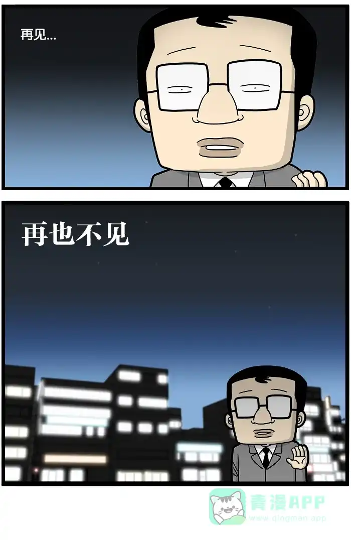 《高斯电子公司(今日宜加油)》[第732话] 领悟 第4页