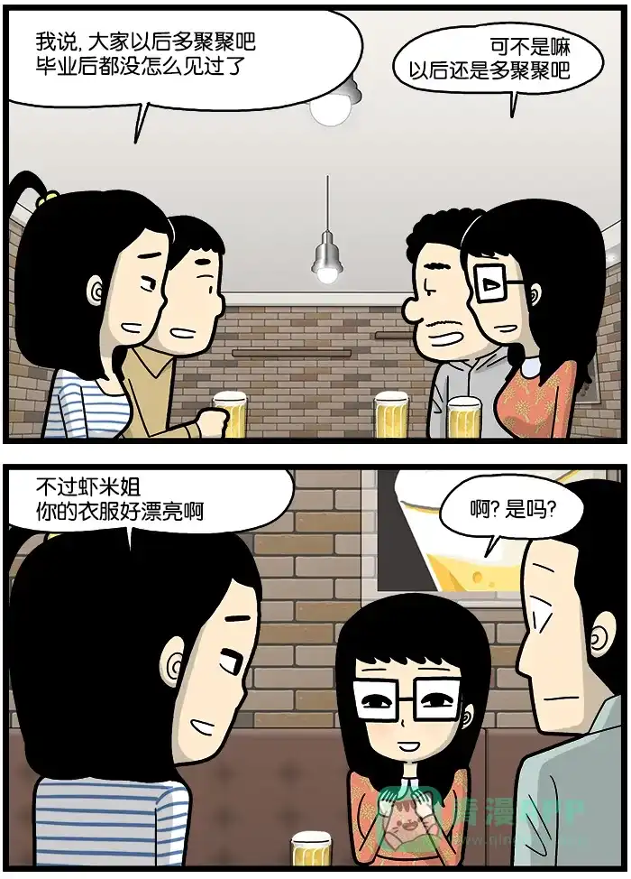 《高斯电子公司(今日宜加油)》[第738话] 小版周虾米 第2页