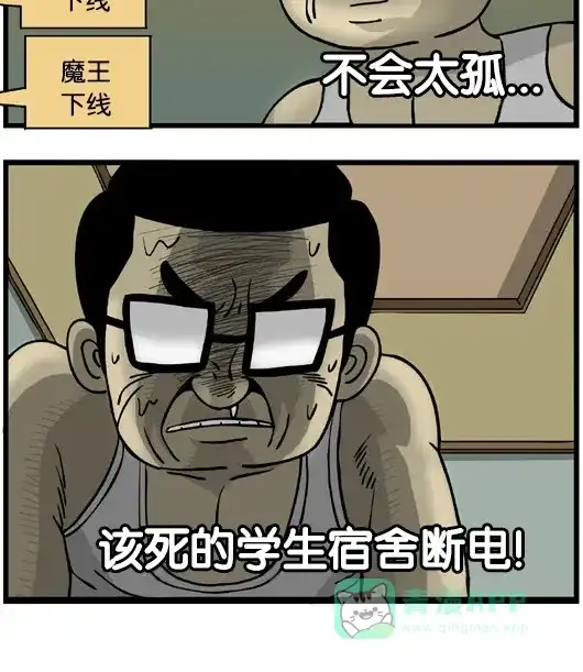 《高斯电子公司(今日宜加油)》[第74话] 生日 第4页