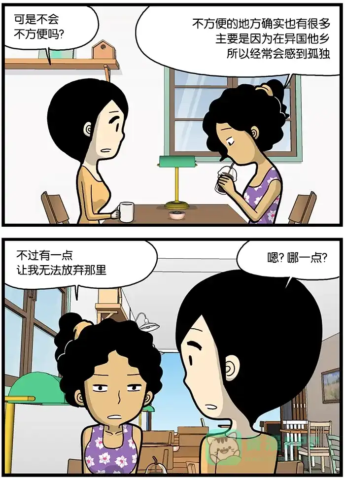 《高斯电子公司(今日宜加油)》[第759话] 数字游民 第3页